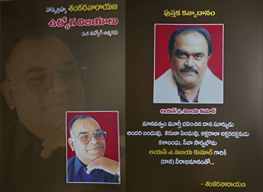 Oka Udyogi Athmakatha