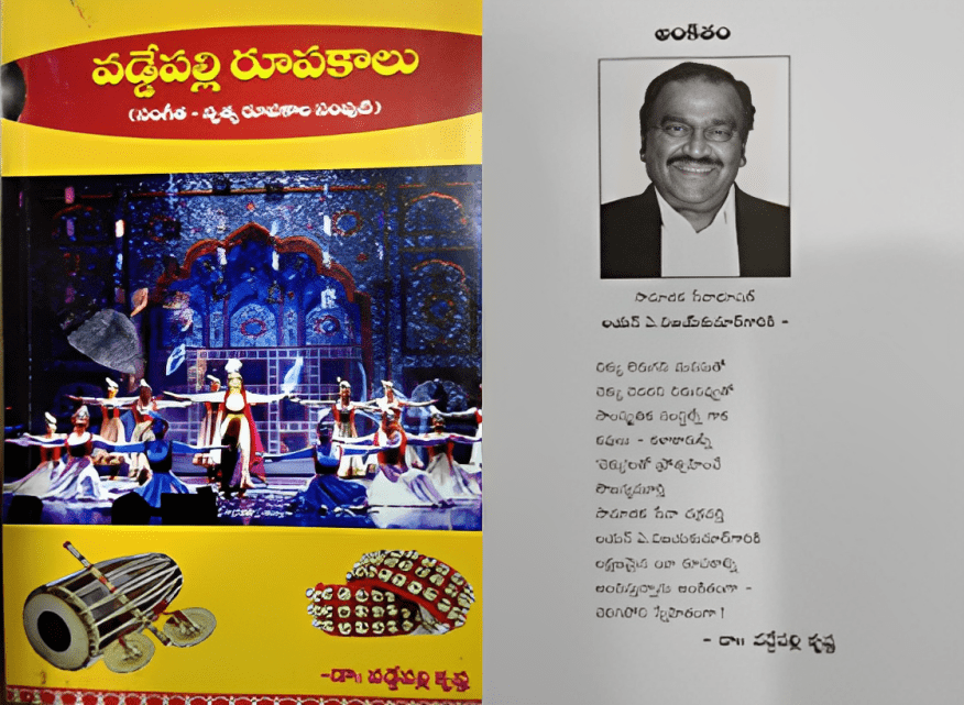 Dr. Vaddepally Krishna.