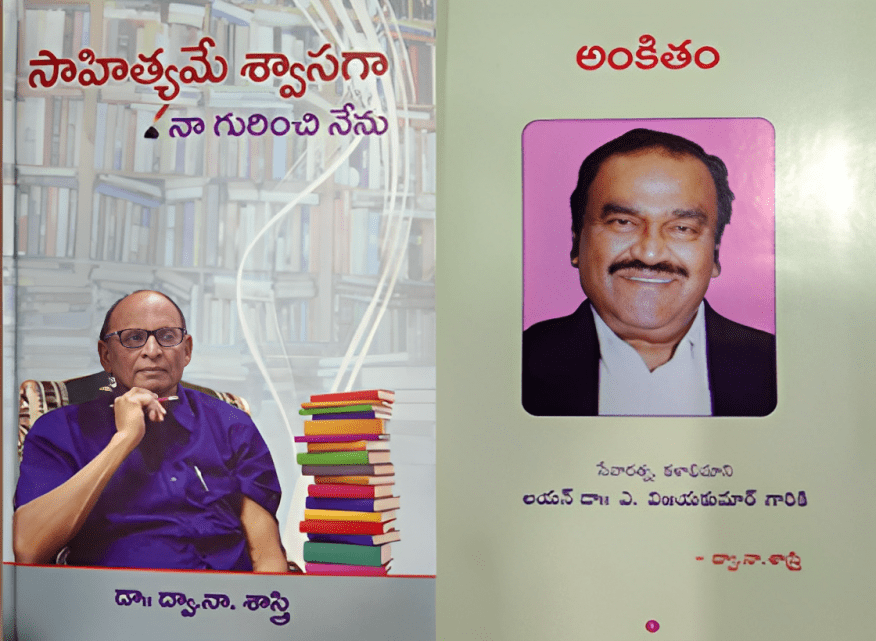 Sahityame Swaasaga – Na gurinchi nenu