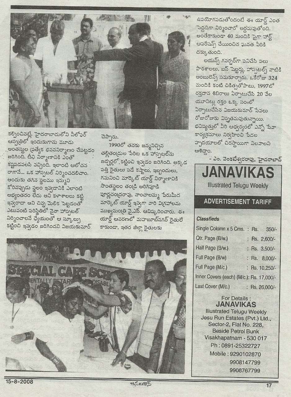 Lion Vijay Kumar's commitment to enhance healthcare services in the community