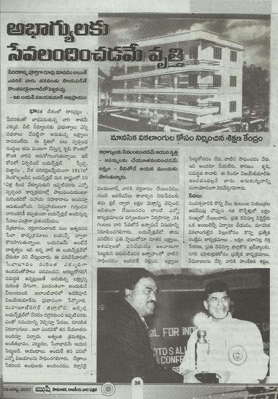 Lion Vijay Kumar's commitment to enhance healthcare services in the community